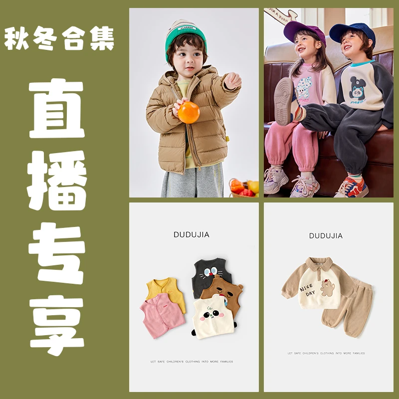【预售】嘟嘟家儿童秋冬福袋套装合集