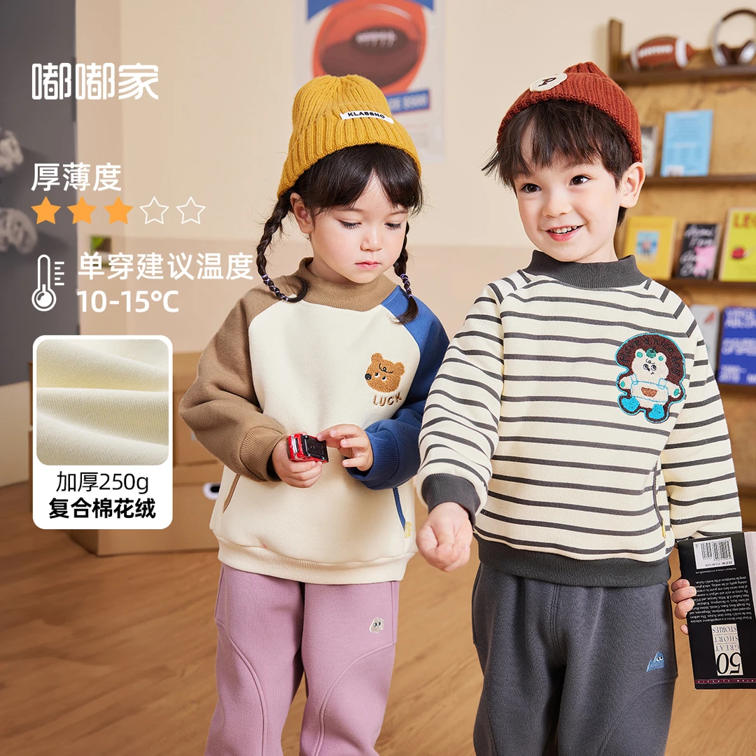 【现货】嘟嘟家儿童休闲卫衣秋冬款宝宝韩版加绒卫衣BSG123DWY370