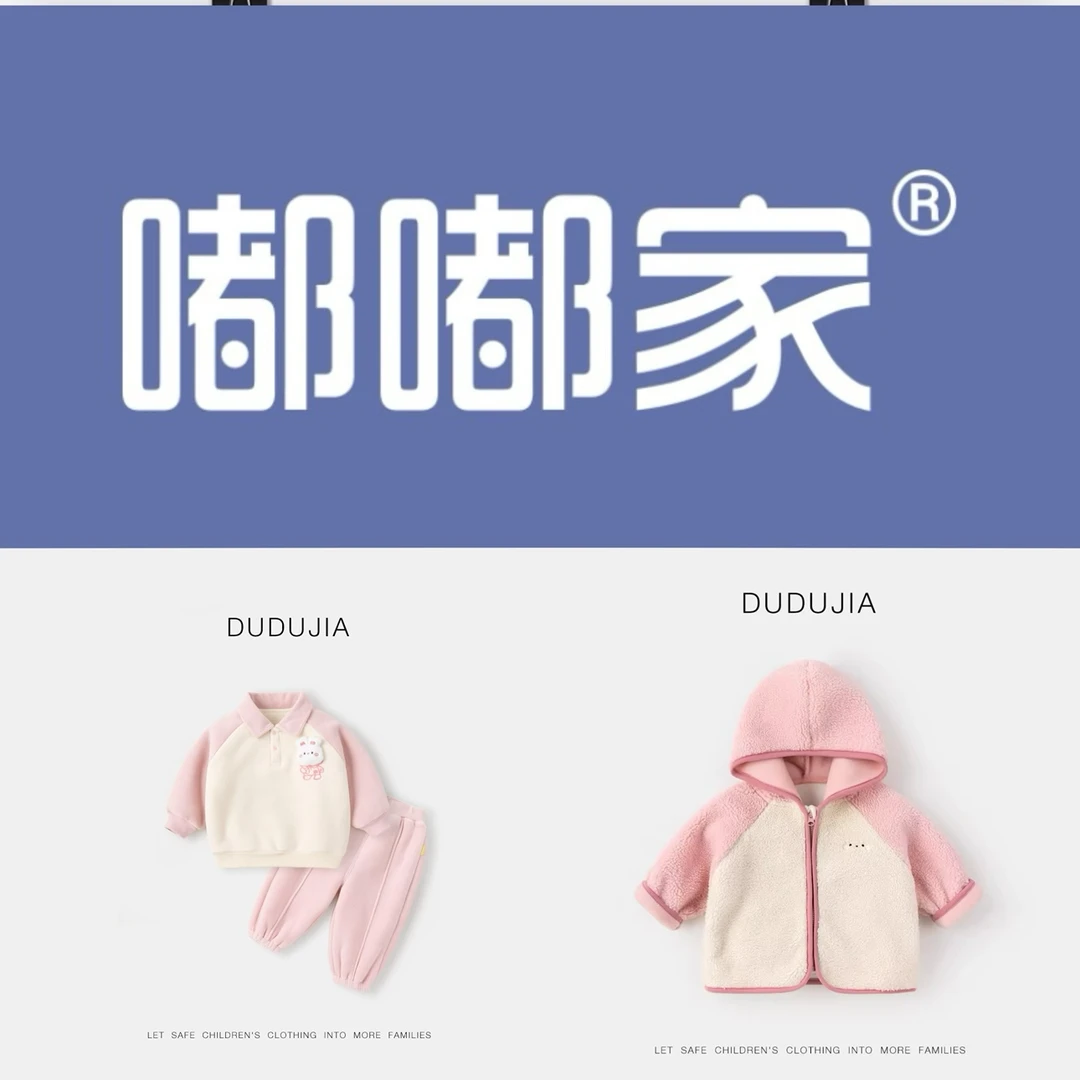 【现货】嘟嘟家宝宝秋外套儿童冬季套装男童女童可爱ZHCF433WT524