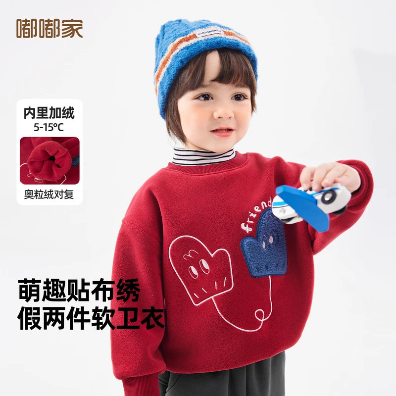 【现货】嘟嘟家卫衣冬季绒衫童装长袖上衣冬季衣服保暖锁温T4DWY006