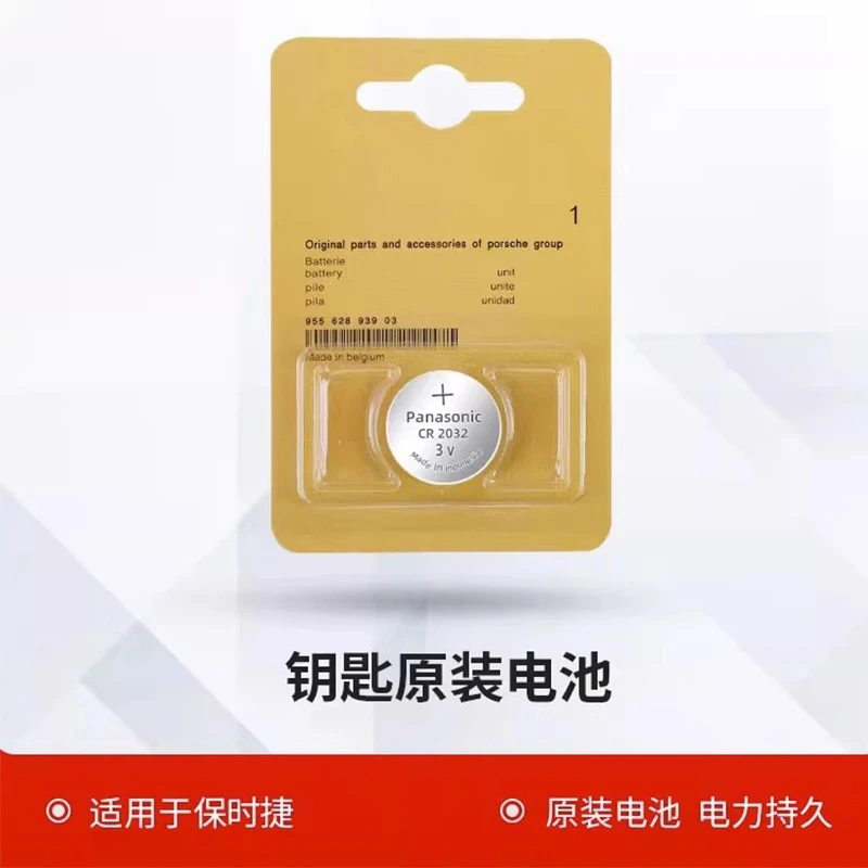 专用于保时捷新卡宴Macan718帕拉梅拉汽车钥匙电池911遥控器电子
