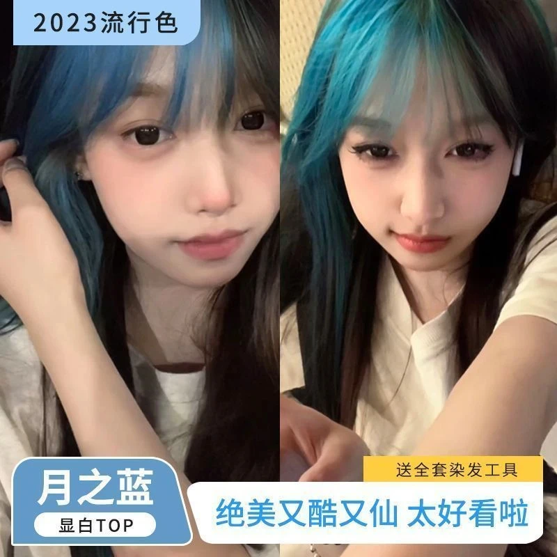 【赠褪色粉】月之蓝色染发膏剂mp蓝黑色膏同款亚麻蓬松坏男孩在家染