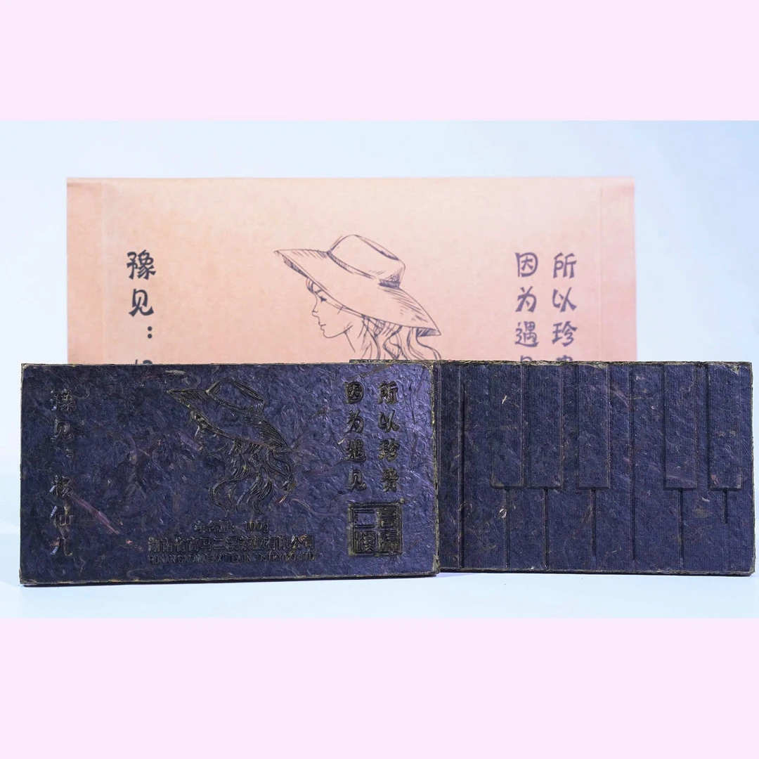 【杨老师专享】豫见杨仙儿黑茶