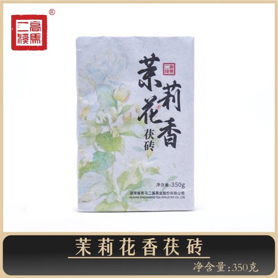 高马二溪 茉莉花香 金花茯砖茶 非遗茶 安化黑茶   【新品】