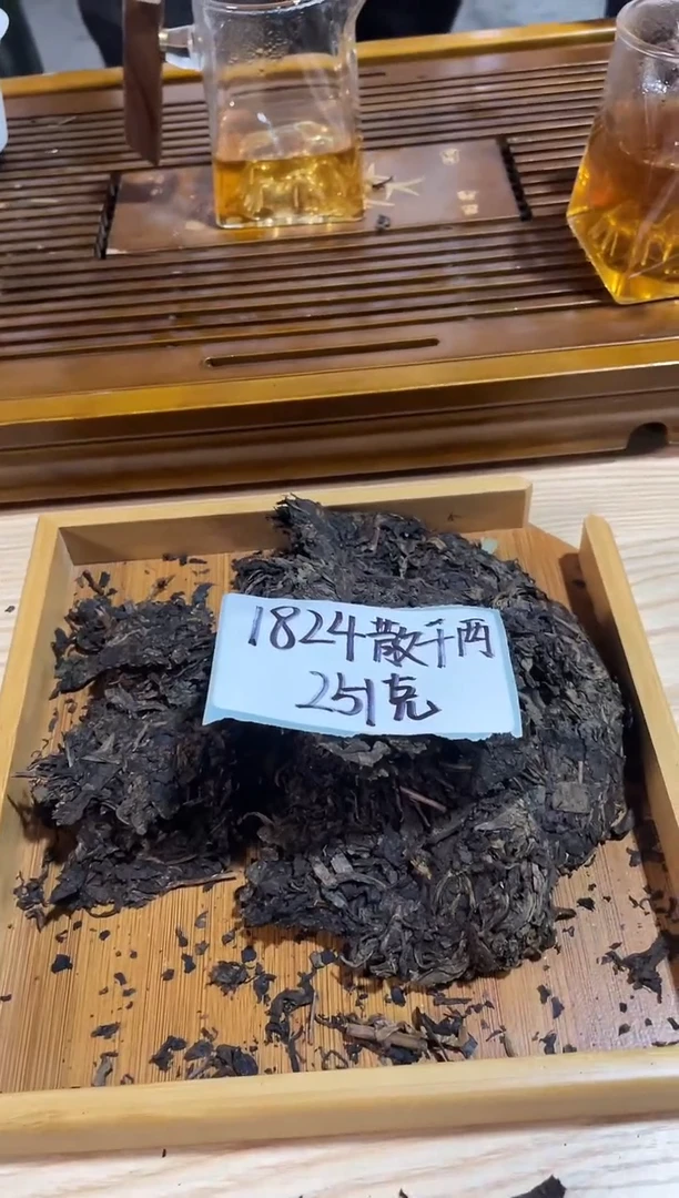 【闪购商品】高马二溪 1824 散千两 251克