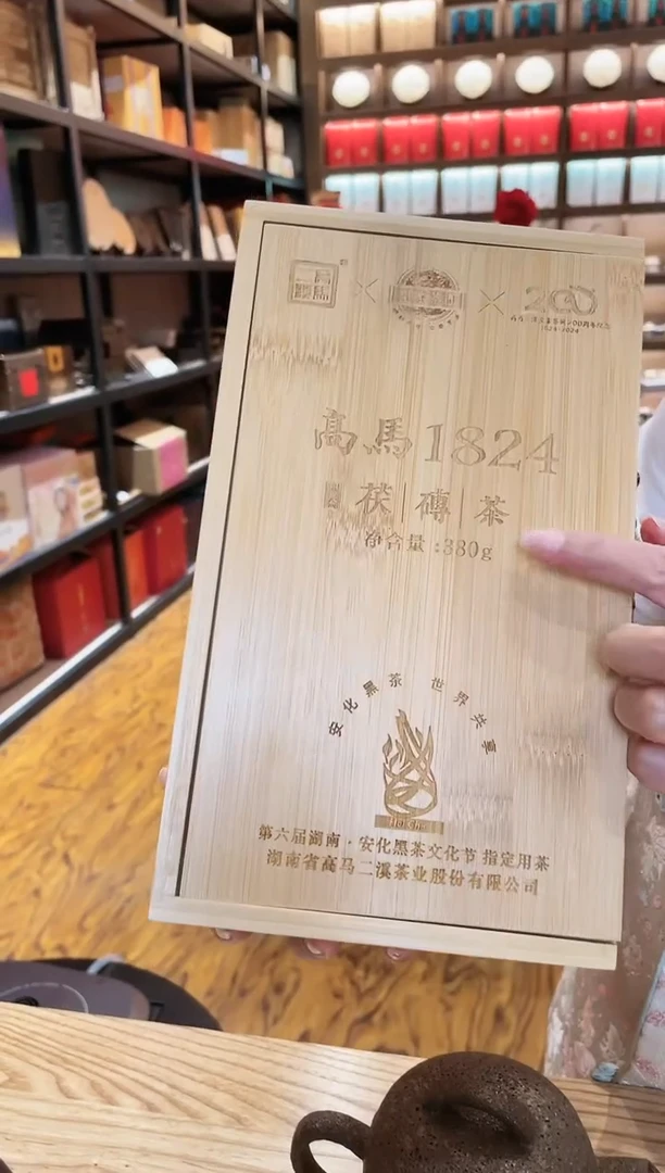 【闪购商品】高马 1824茯砖茶  380克