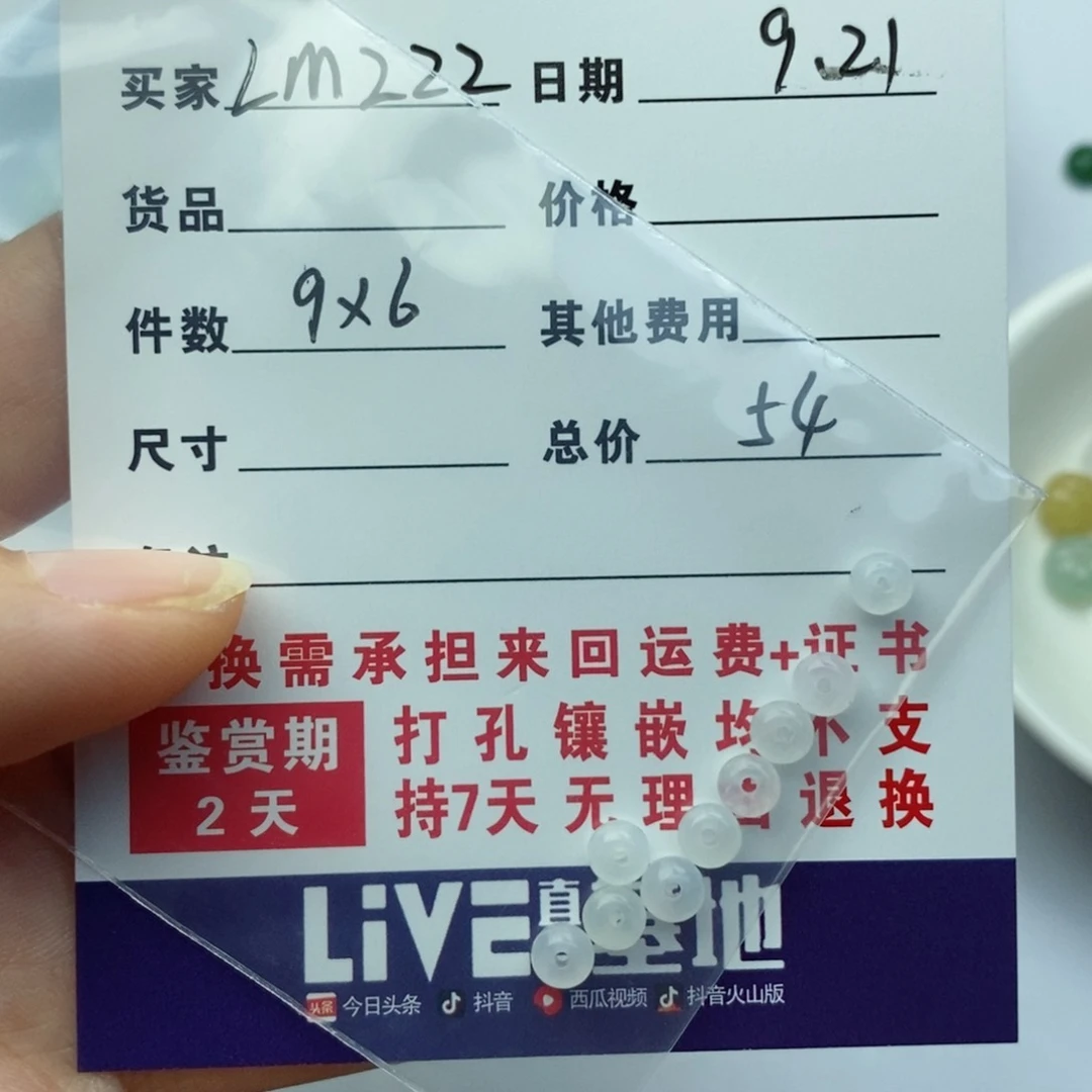 翡翠项链未镶嵌L****z精品珠子