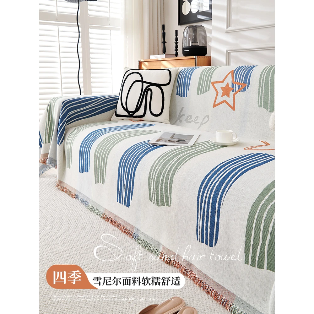 （彩虹糖）雪尼尔沙发盖布四季通用沙发垫套罩万能防猫抓全盖沙发巾