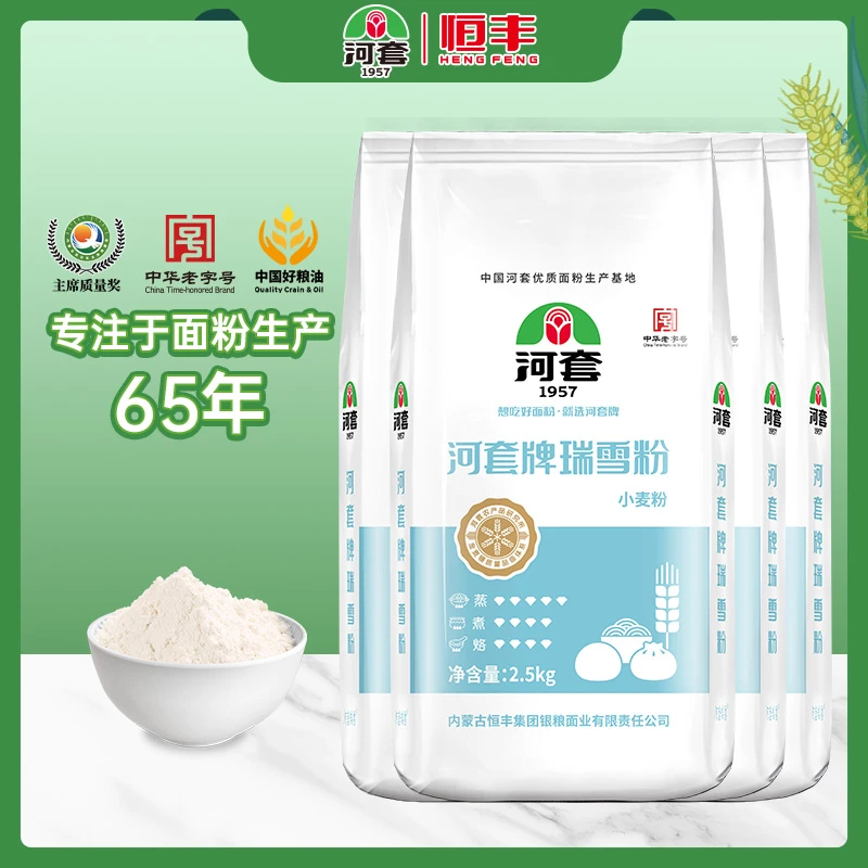 河套瑞雪粉2.5kg*4