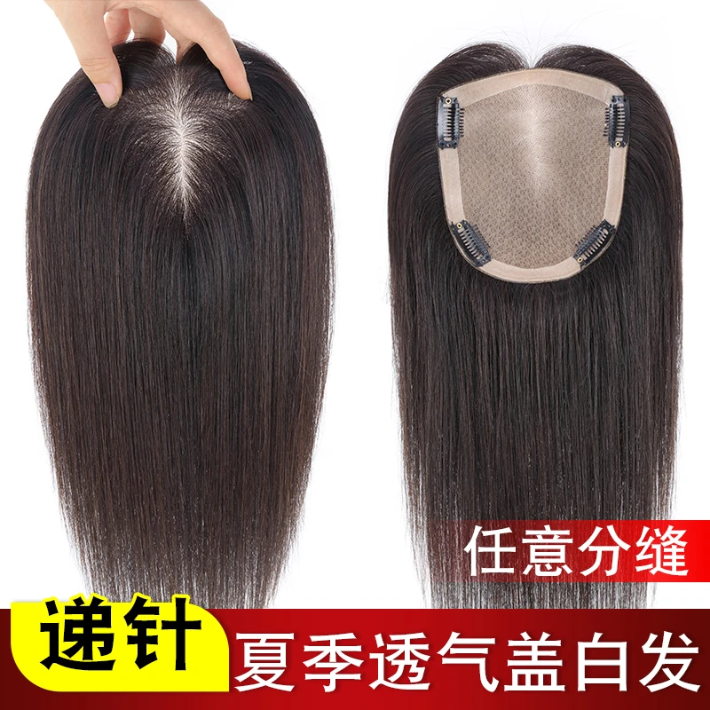双递针头顶补发片真发全真人发中偏分任意分透气遮白发秃顶假发片
