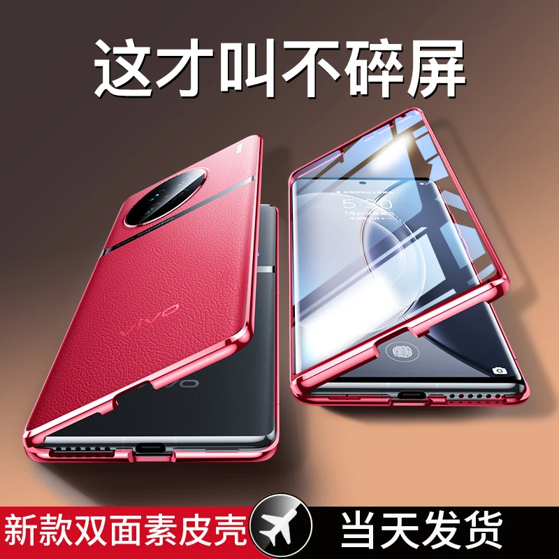 新款适用vivox90手机壳新款素皮x90Pro双面玻璃保护壳全包防摔x90