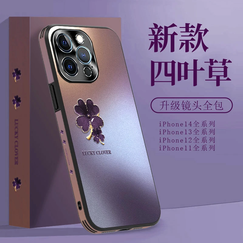 暗紫四叶草适用苹果14手机壳新款iphone14promax14pro感13镜头全
