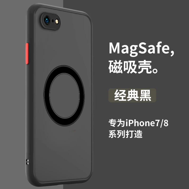 magsafe苹果8plus磁吸手机壳适用于iphone7丝印圈se无线充电7p肤