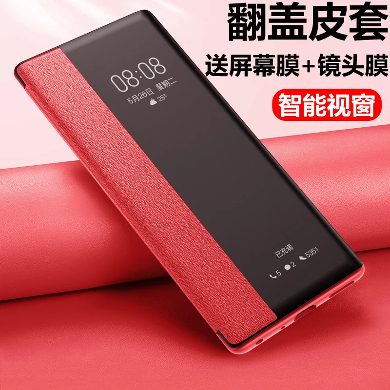 华为Mate40RS保时捷版手机壳智能翻盖式皮套男女新款外壳时尚视窗