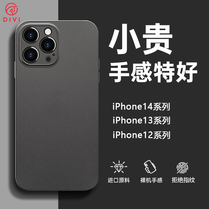 适用苹果14promax手机壳新款超薄磨砂iPhone14pro镜头全包防摔1