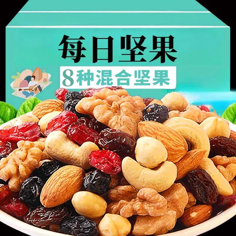 每日坚果混合坚果独立小包款腰果解馋干果零食组合