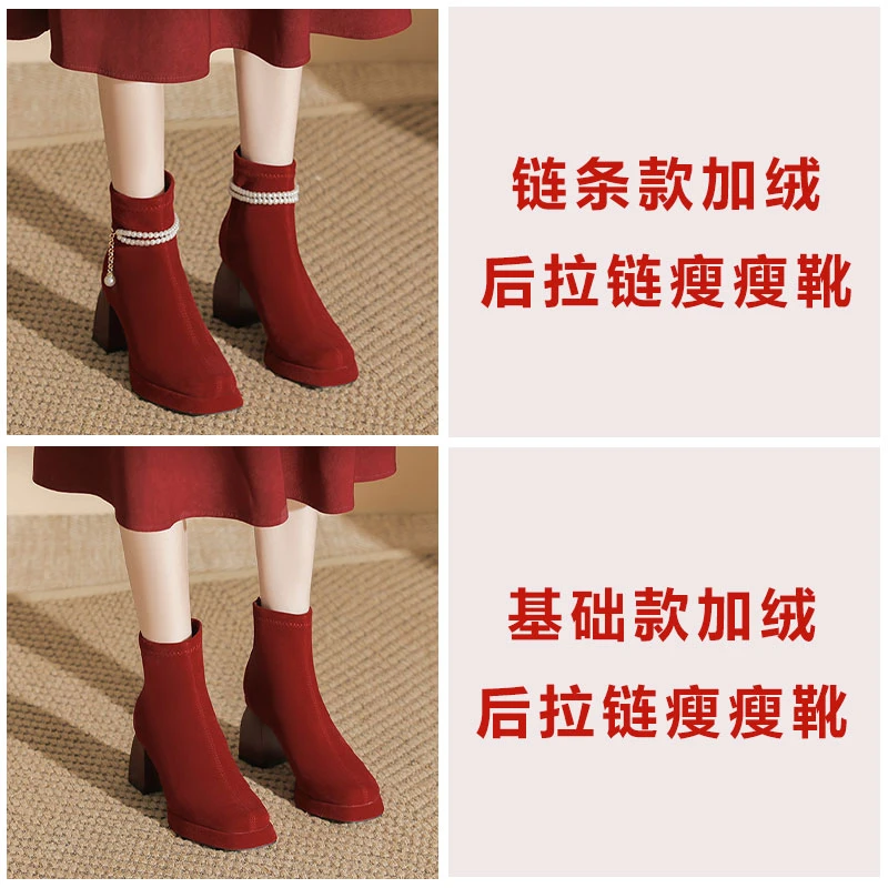 红色冬季加绒靴子2024新款秀禾新娘鞋粗跟后拉链不累脚结婚敬酒鞋