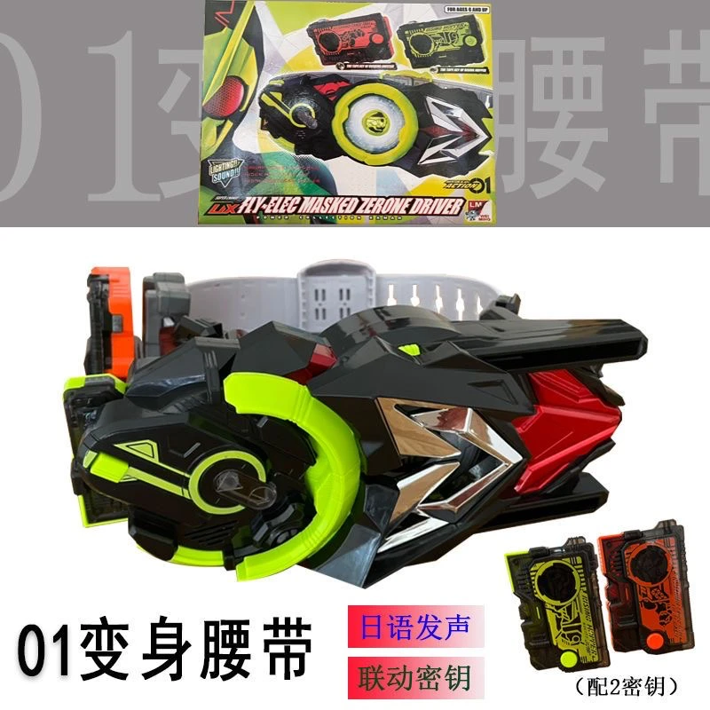 假面骑士零一01飞电变身器DX腰带驱动器野狼密钥闪耀蝗虫日语台词