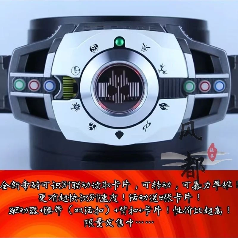 国产假面骑士dx帝骑白帝DCD品红csm帝骑腰带驱动器盒剑sam腰带