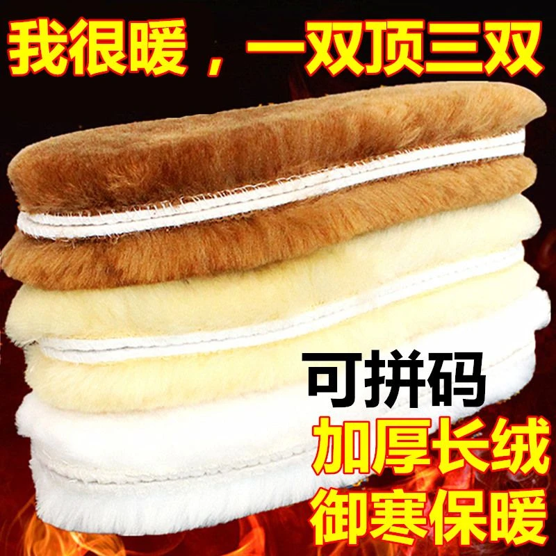 F5加厚仿兔羊毛保暖鞋垫软防臭女皮毛一体加绒男吸汗冬季保暖软底