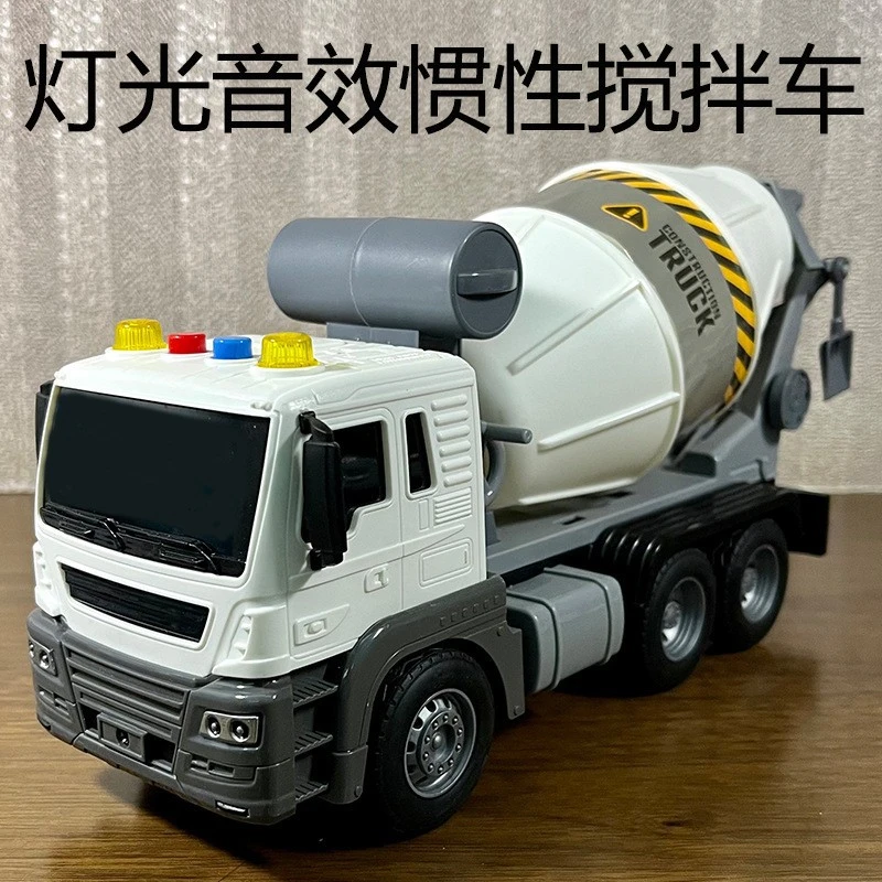 超大号惯性工程搅拌车玩具灯光音效水泥搅拌机仿真车男孩4-6岁
