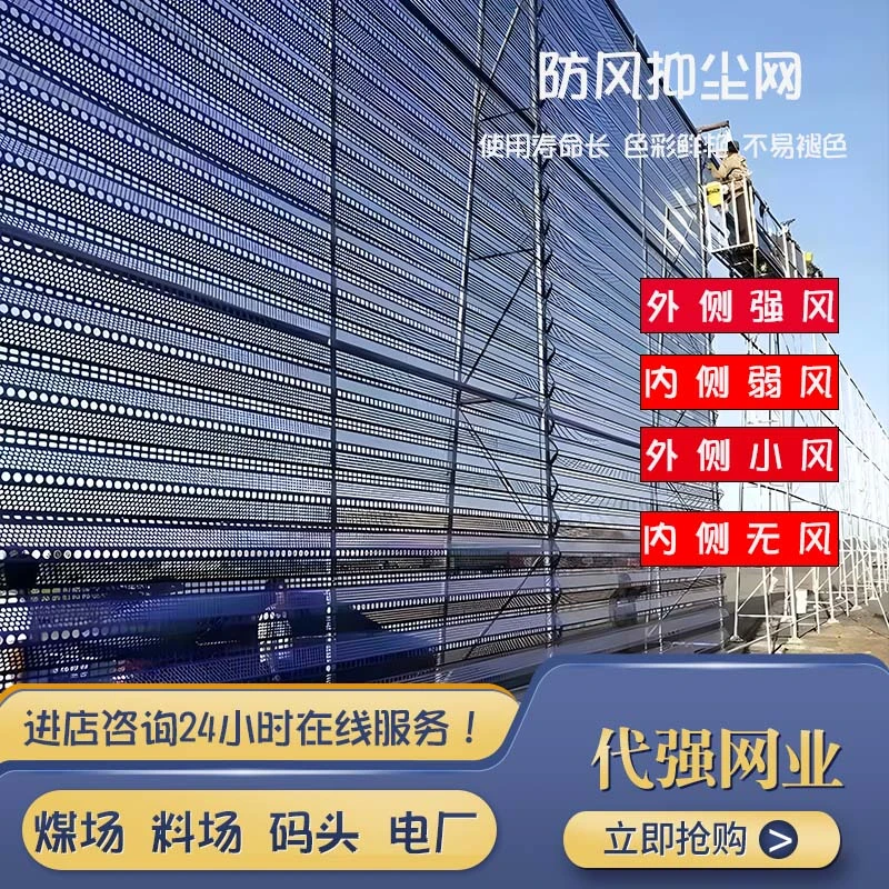 防风抑尘网优质挡风网矿场工地风墙煤场电厂围墙护栏围鸡护栏网