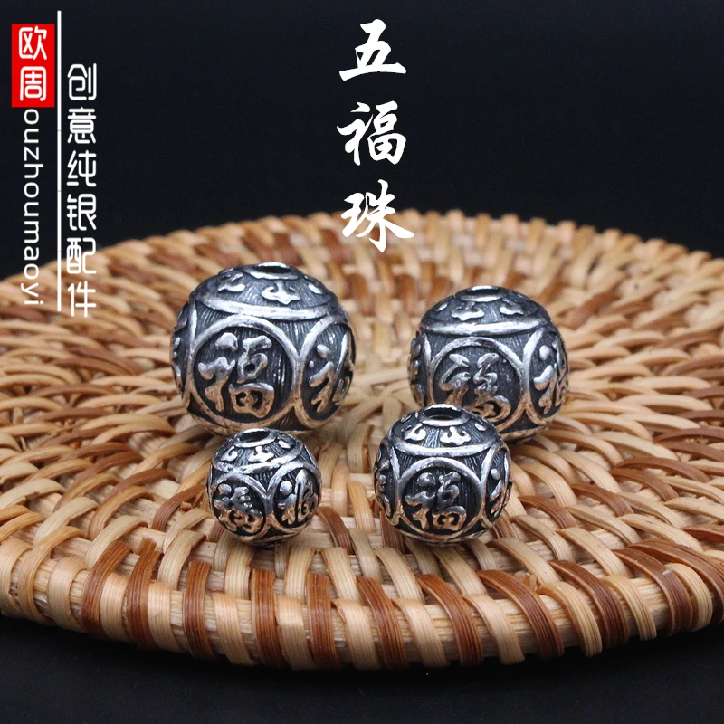 足银银制品 999纯银五福手链串散珠DIY复古佛珠圆隔珠足银饰配件