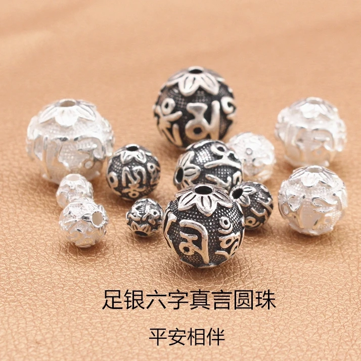 足银银制品 999纯银珠子散珠六字真言转运珠手工DIY编织串珠材料
