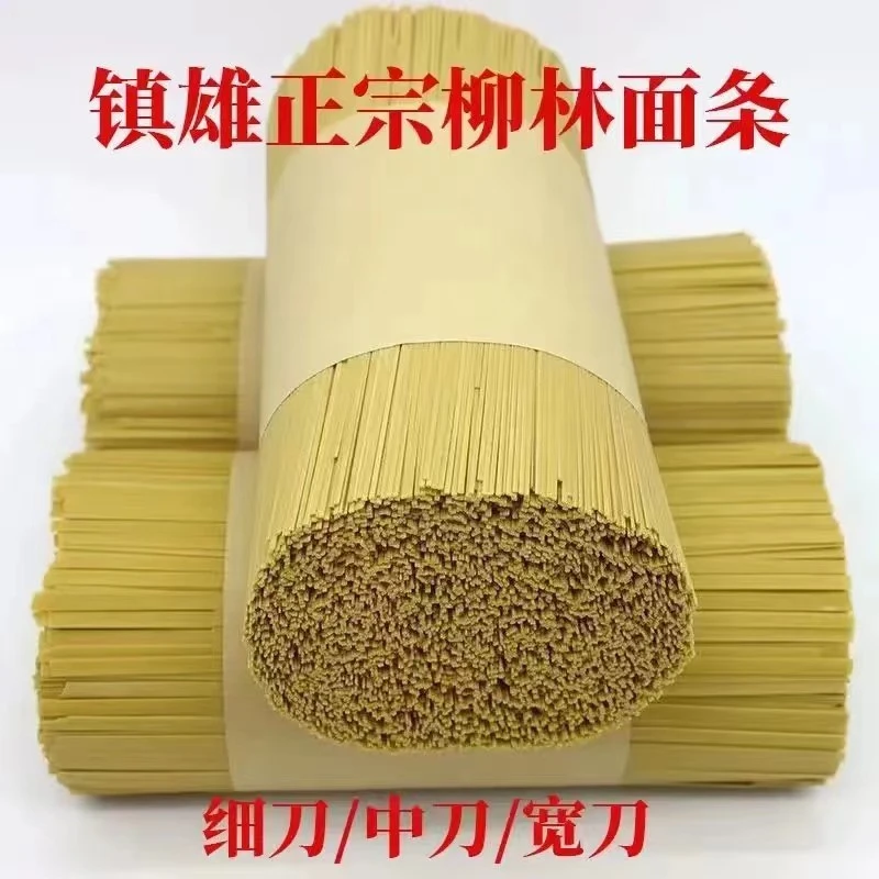 云南省昭通特产镇雄碱水面条柳林面条3-10斤包邮