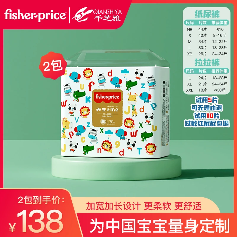【官方专享】费雪正品纸尿裤6D柔软舒适透气防漏加长加宽屁屁超薄