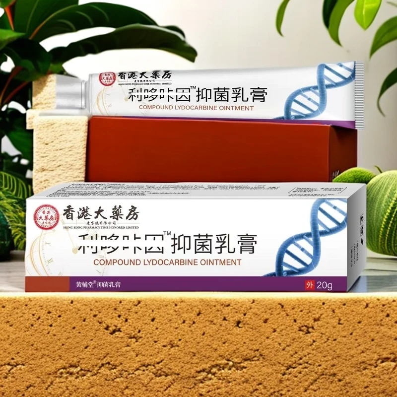 【香港大楽房】复方利多卡因凝胶男乳膏外用软膏【新老包装随机发】