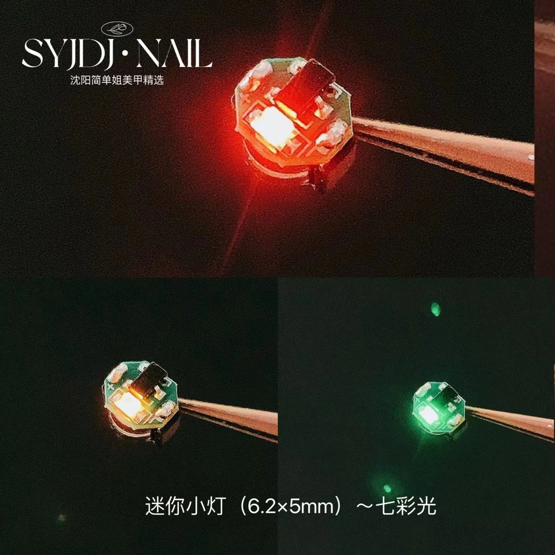 SYJDJ 迷你小灯 美甲饰品 平替好物