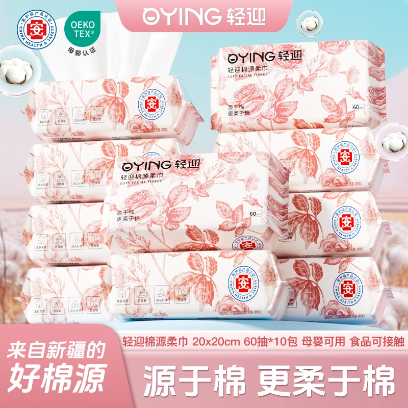 轻迎轻迎繁花抽取式亲肤新生儿母婴可用洗脸棉源柔巾加厚加大