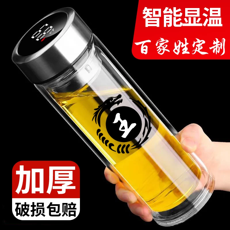 百家姓双层玻璃杯男士家用水杯便携大容量泡茶杯定制刻字姓氏杯子