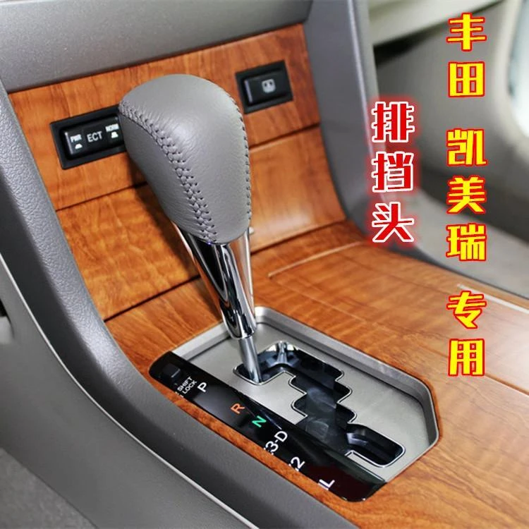 丰田凯美瑞自动挡手球挂档把档位波棍头换挡手柄排挡头档把头正品