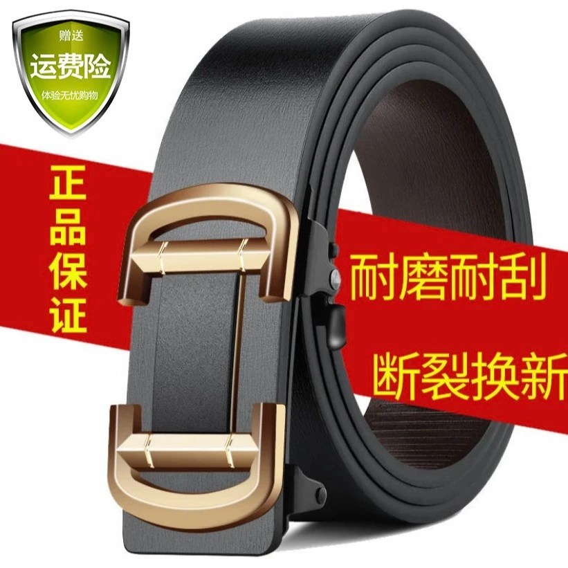 男士皮带无牙自动扣男款韩版时尚高档百搭中青年休闲潮流裤腰带