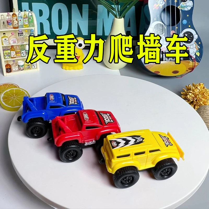 会爬门的玩具车惯性回力小汽车反重力磁吸爬墙车迷你磁力轨道赛车