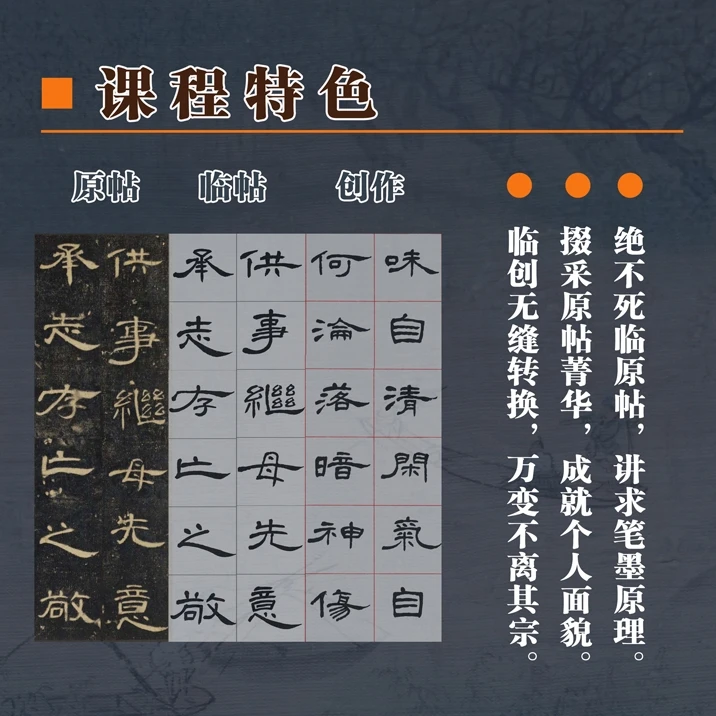 隶中兰亭《曹全碑》中书协会员精讲课程零基础学老师艺术入门创作