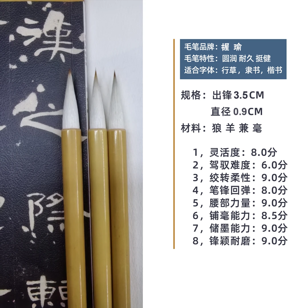 无品牌握瑜  精品狼羊兼毫从武书画定制 行草隶书大楷 两支