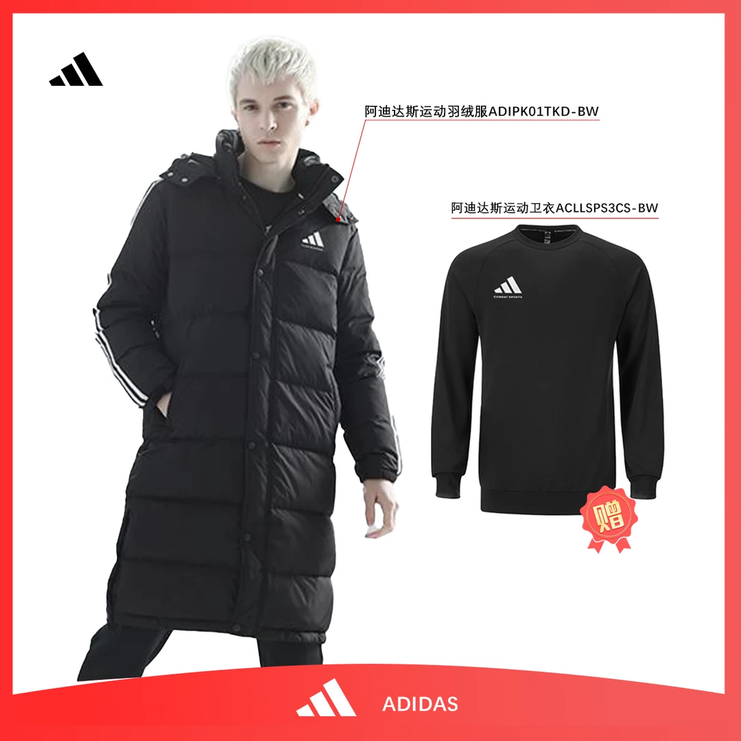 阿迪达斯【高充绒款320g起充】加厚深冬御寒男女同款中长款羽绒服