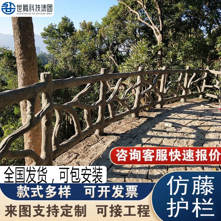 水泥仿藤围栏厂家 钢筋混凝土仿木护栏异形栏杆河道水池鱼塘栅栏