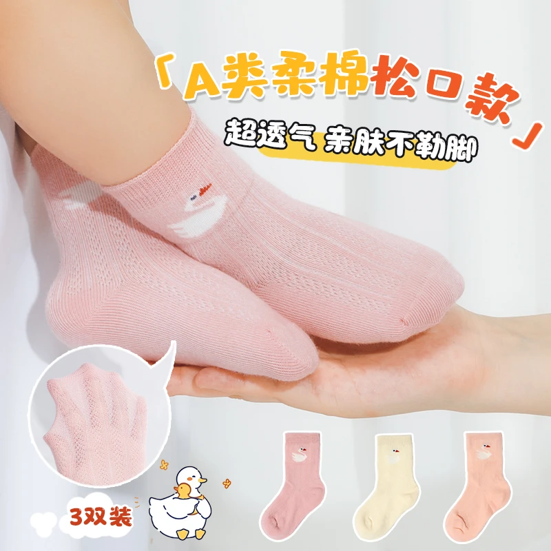 婴儿春夏夏季薄款柔棉女宝宝夏天松口新生儿网眼袜儿童短袜薄春夏