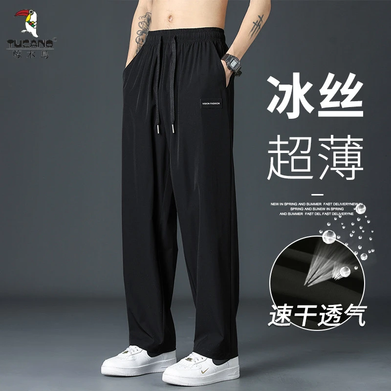 啄木鸟冰丝裤子男士夏季薄款运动裤透气速干凉凉直筒长裤休闲西装