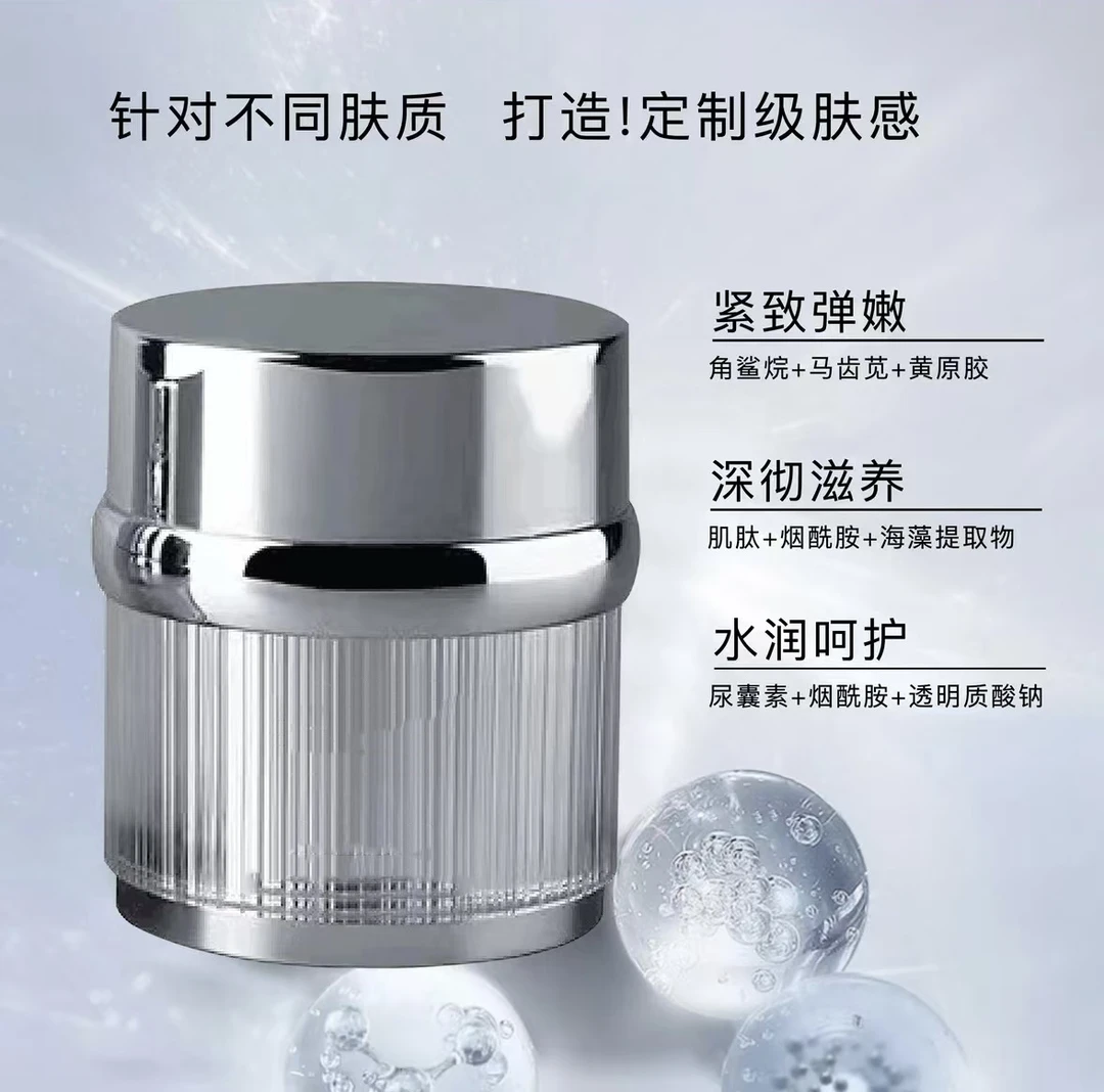 【陈总专属】乳糖酸保湿霜1-未