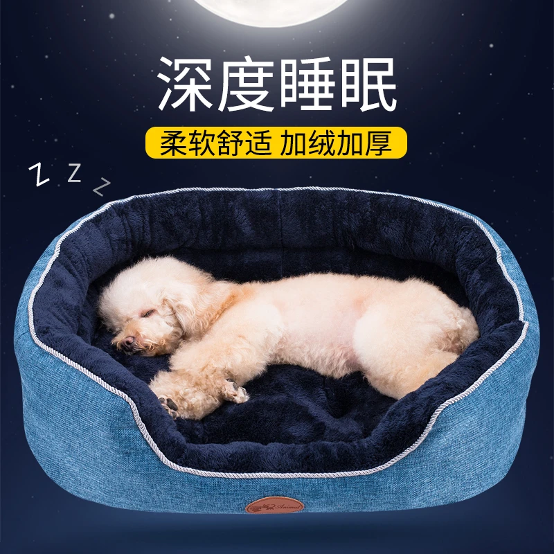 狗窝冬季四季通用猫窝泰迪柯基小型犬冬天保暖狗狗用品床宠物垫子