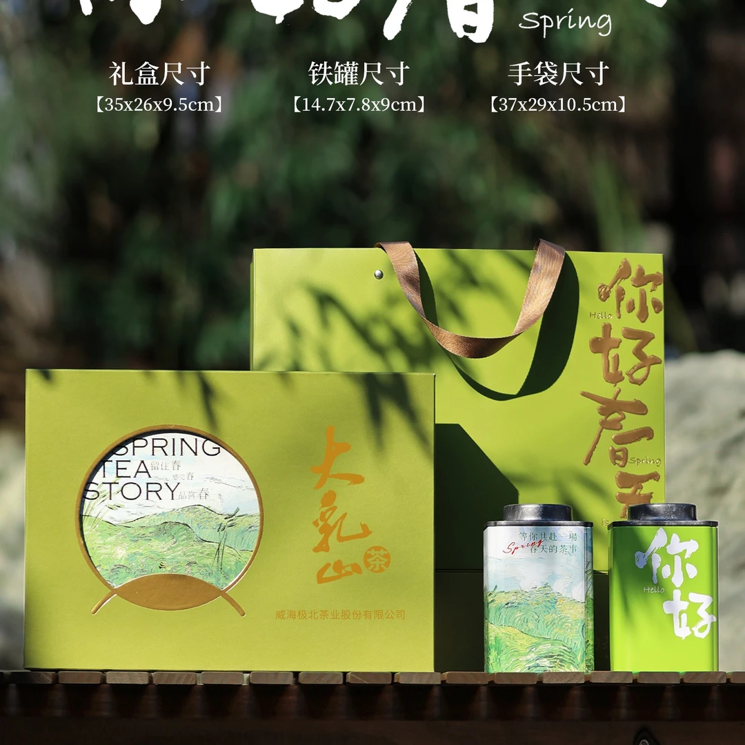 北纬37度极北绿茶，历经风雪，迎春绽放。2025年新茶上市。