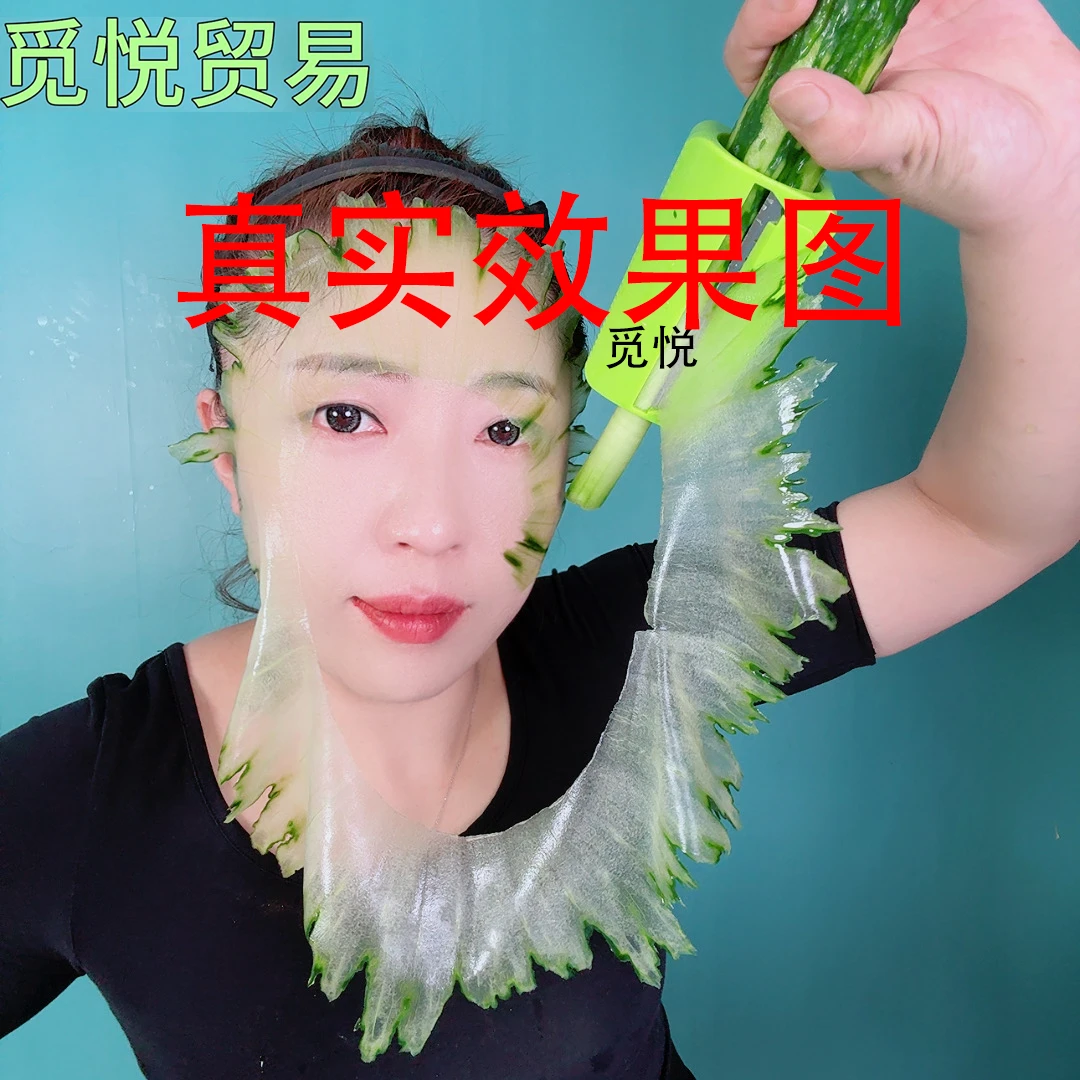 超薄 黄瓜面膜器 m