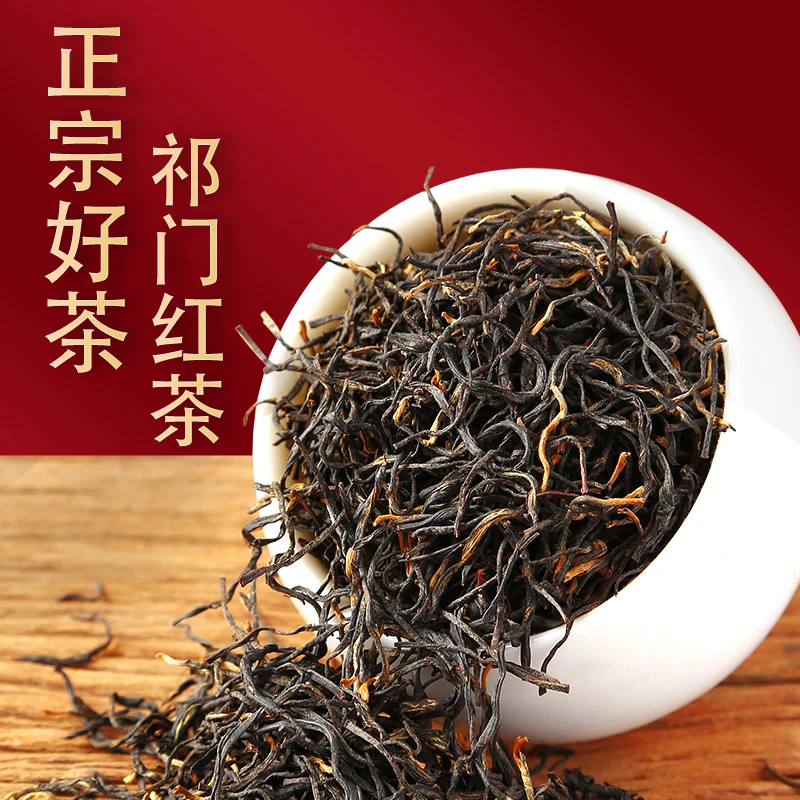 安徽正宗祁门红茶2025新茶叶红毛峰浓香型散礼盒罐装手工好茶醇厚