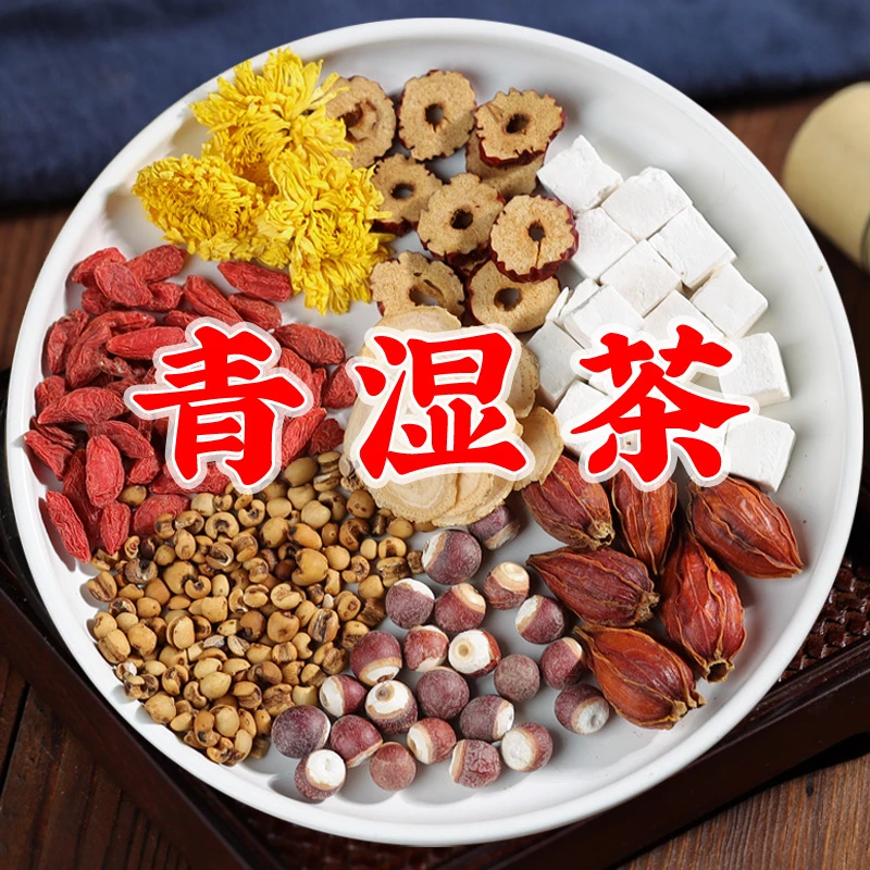 青湿茶栀子茯苓甘草薏米仁芡实红枣枸杞独立包装健康食用营养花茶