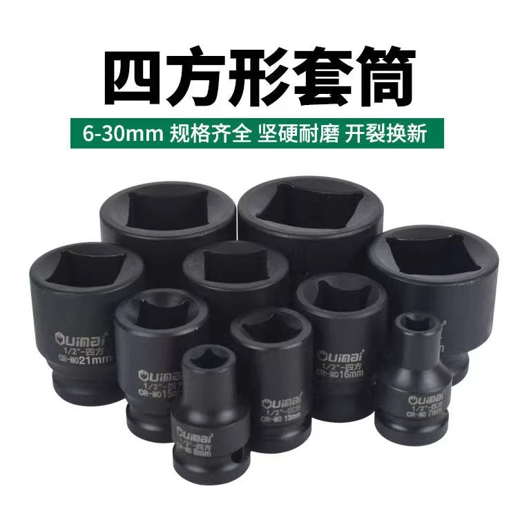 四方套筒头四边内四角形凹四方孔套头小风炮两头方1/2拆堵头工具